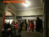 爱因斯坦故居