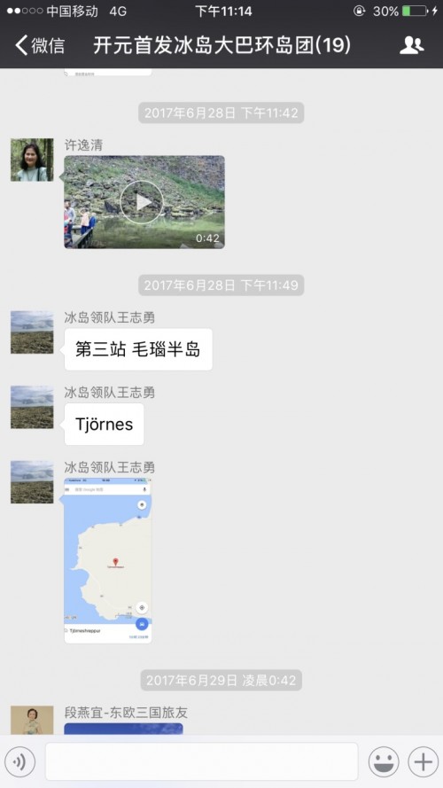 冰岛全览10日深度游