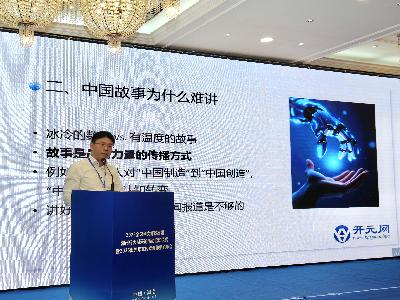 2025海外华文传媒合作组织年会在长沙举行 德国开元网总裁周鸿图出席并发表主旨演讲